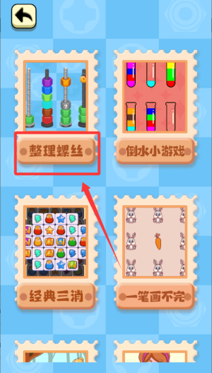 消除大玩家 v1.0.0手机版