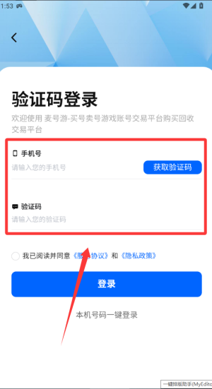 麦号游 v1.0.1手机版