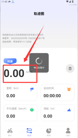 快行全网全景导航 v1.0.0免费版