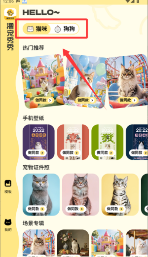 撸宠秀秀 v1.0.1安卓版