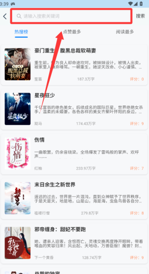 辰思小说 v0.1.1安卓版
