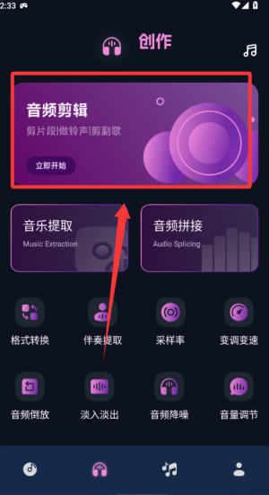 配享音乐 v1.1安卓版