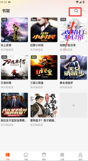 追书阅读 v1.0.0免费版