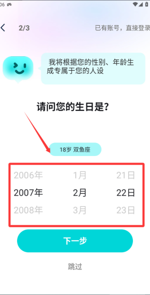 热恋键盘 v1.0.3免费版
