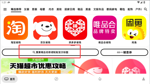燃粉 v2.0.0手机版