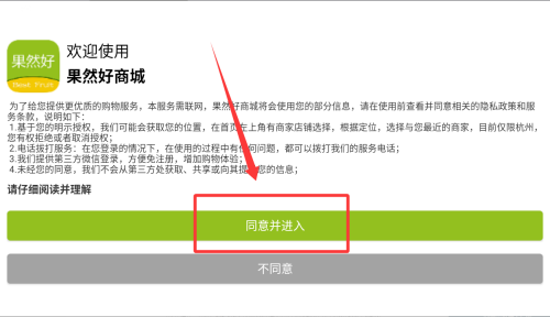 果然好 v1.3.1安卓版