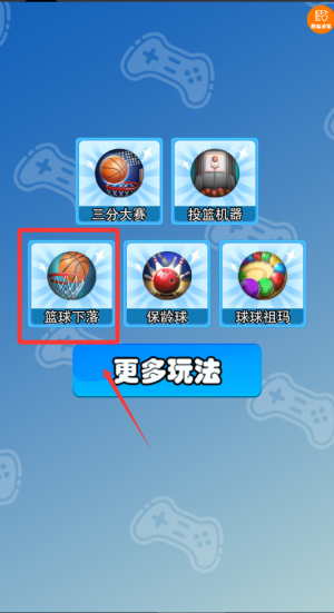 球球向前冲 v1.0.0免费版