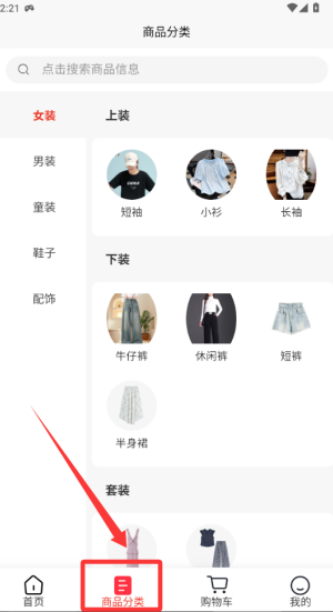 衣勾选 v2.5.7安卓版