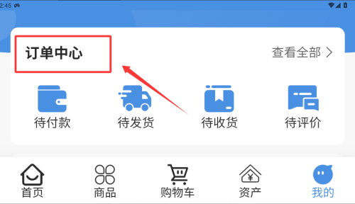 茂全环保 v1.0.12手机版