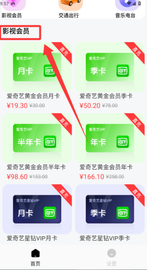 美众闪购 v1.0.1手机版