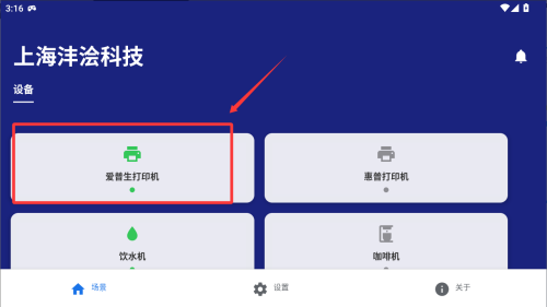 办公小浍 v1.0.1手机版