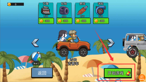 飞车小菜鸟 v1.0.1最新版