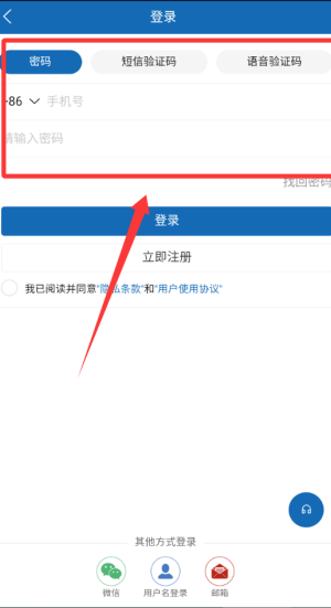 易快得 v2.12.0手机版