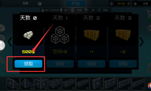 合成与战斗 v2.0.2免费版