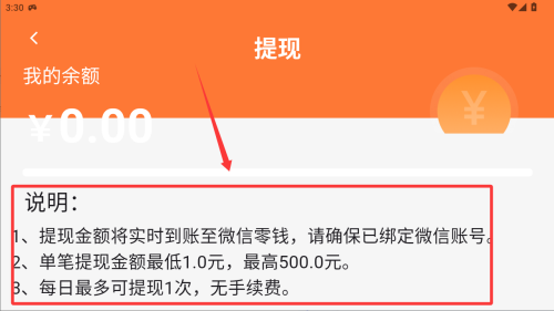 易易好看 v1.0.3安卓版