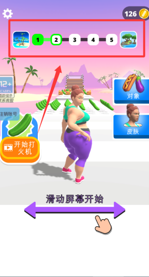 你胖你先上 v1.1.2安卓版