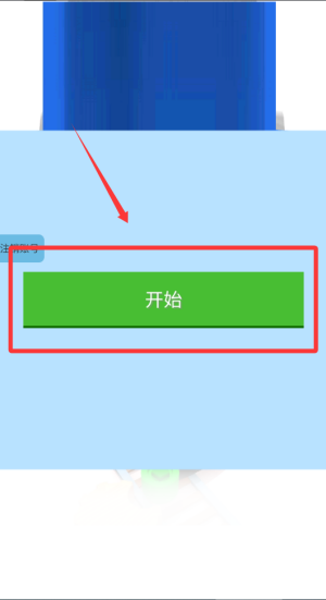 趣味传动链 v1.1.4最新版