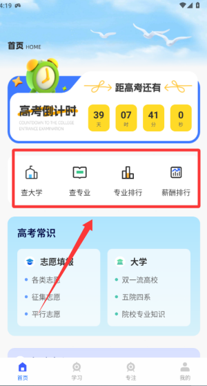 英语角天天练 v1.0.0安卓版