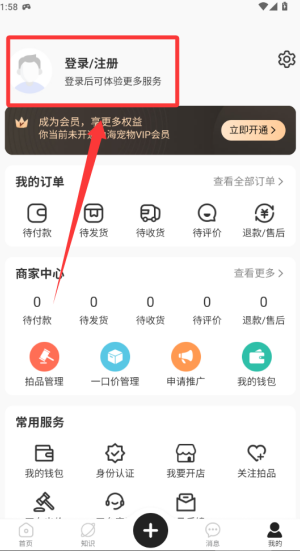 山海异宠 v1.0.09手机版