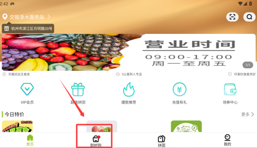 果然好 v1.3.1安卓版