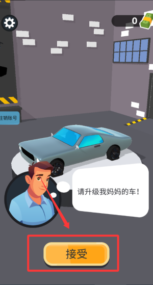 飞车涂鸦 v1.1.4安卓版