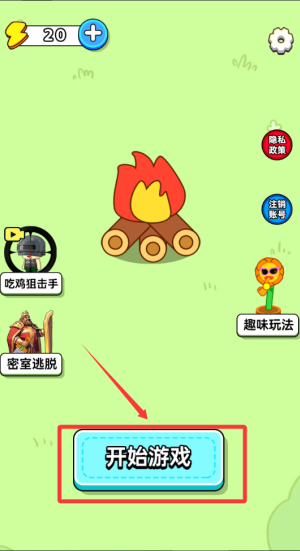 脑洞神器 v1.0.0最新版