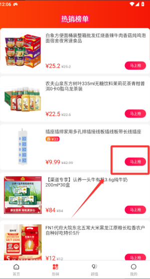 菜鸟淘淘 v3.7.1安卓版