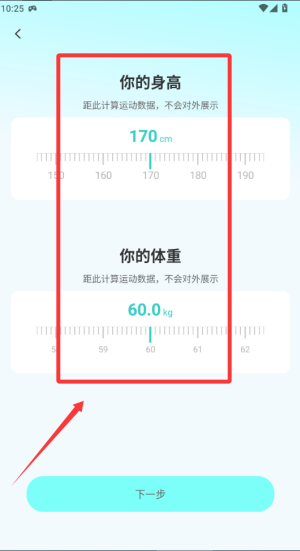 轻食运动 v1.0.0最新版