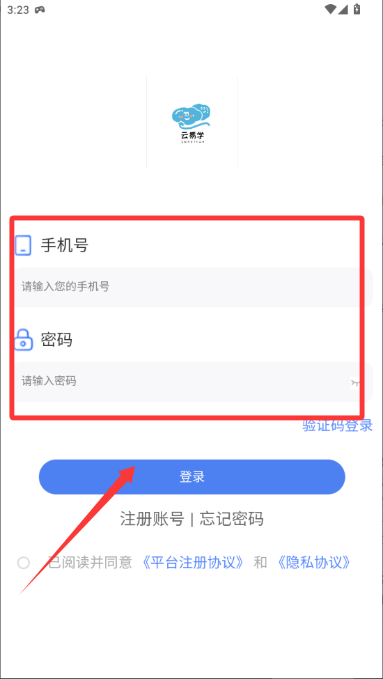 云易学学生端 v1.0.4安卓版