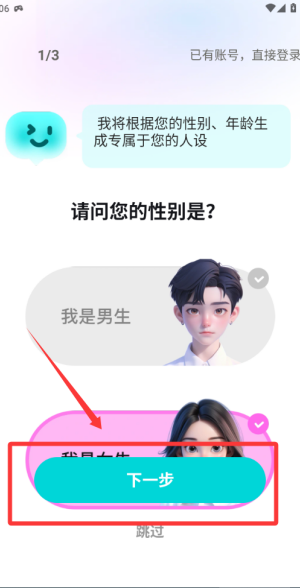 热恋键盘 v1.0.3免费版