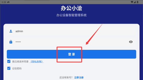 办公小浍 v1.0.1手机版