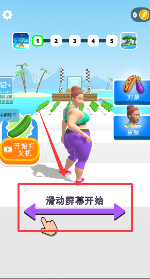 你胖你先上 v1.1.2安卓版