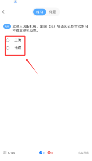 学法减分快 v1.0免费版