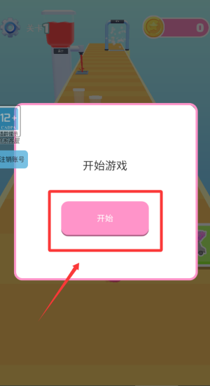 冰淇淋派对 v1.1.2手机版