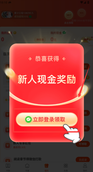 追书阅读 v1.0.0免费版
