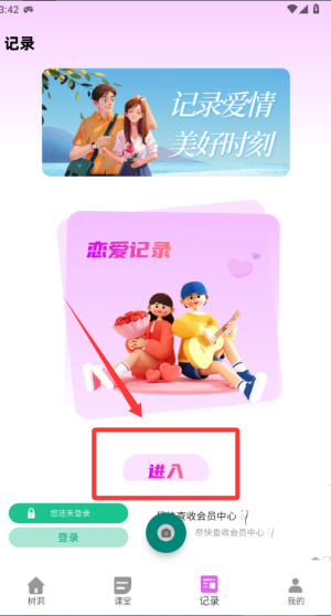匿名树洞 v1.0.0最新版