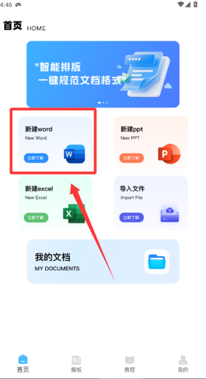Excel表格制作器 v1.0.0最新版