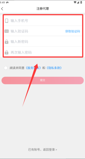 后花园商城 v1.0.750手机版