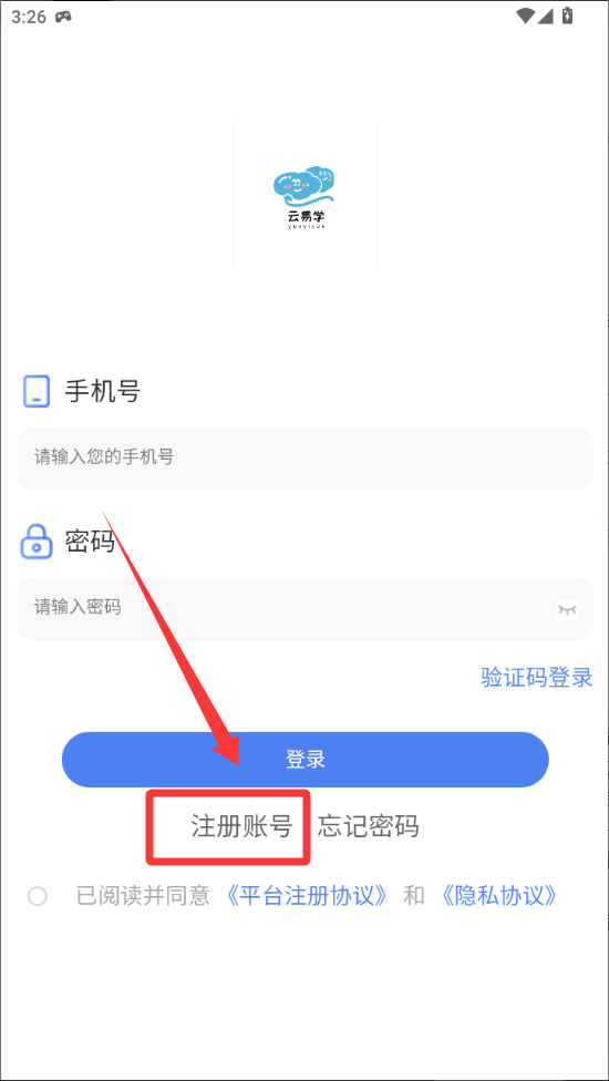 云易学学生端 v1.0.4安卓版