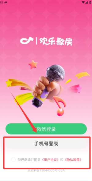 欢乐歌房 v1.0.2手机版