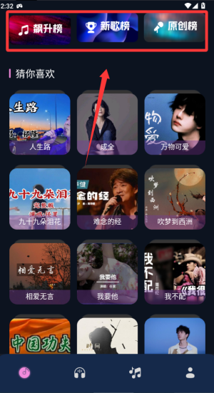 配享音乐 v1.1安卓版