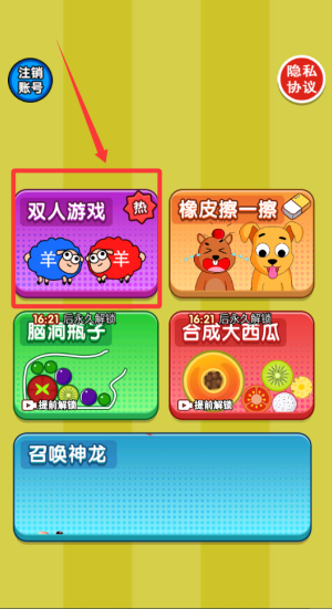双人解压官 v1.0.0最新版