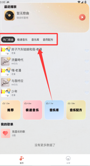 免费老歌经典 v1.0.2安卓版