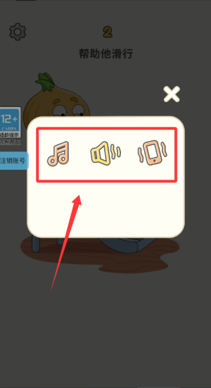 解压脑洞王 v1.1.1安卓版