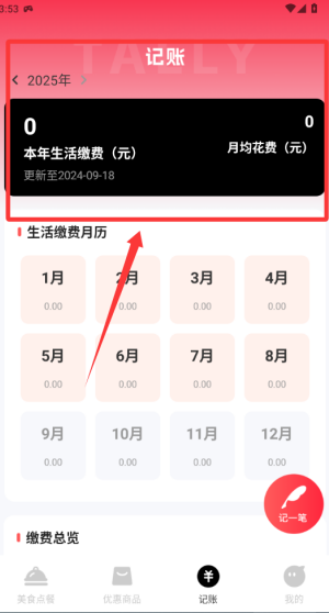 美外订餐优惠 v1.0.4手机版