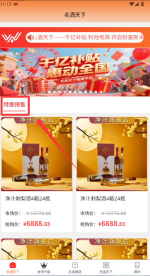 名品天下 v1.1.0最新版