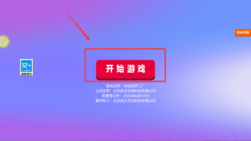布娃娃梦工厂 v187.1.3手机版