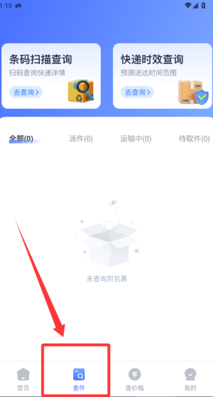同城跑腿快达 v1.0.0最新版