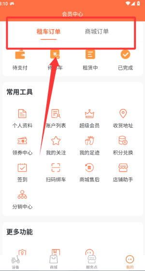 来嗨骑 v1.0.0安卓版