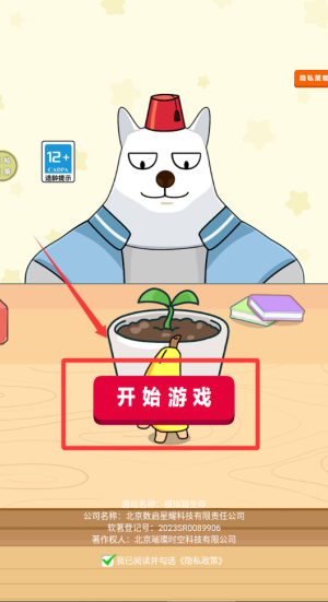 模拟猫生存 v187.1.1中文版
